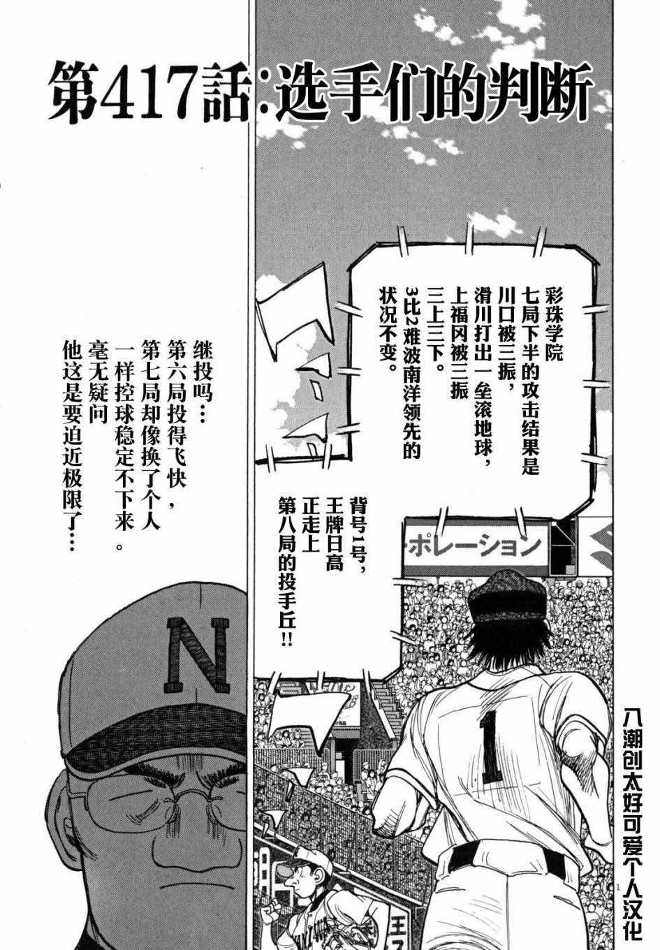 《最后一局》漫画 417集