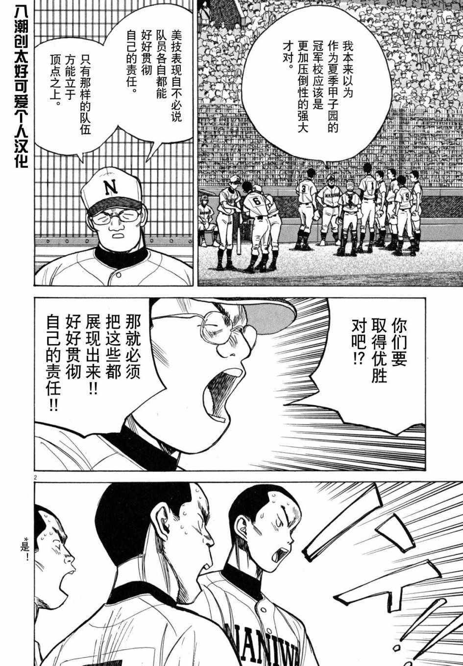 《最后一局》漫画 417集