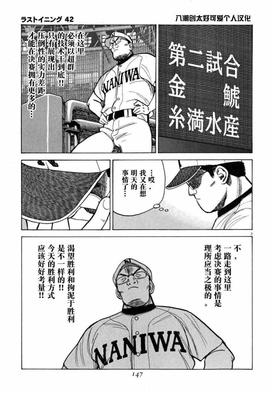 《最后一局》漫画 417集