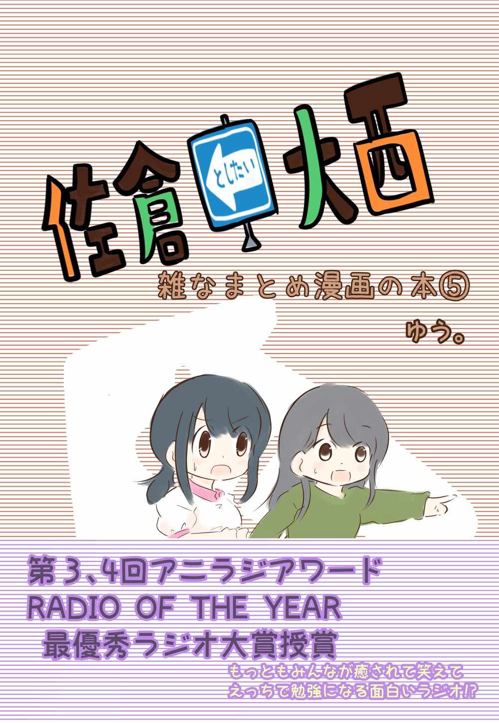 《想和佐仓做的大西同人漫画》漫画 大西同人漫画 178集