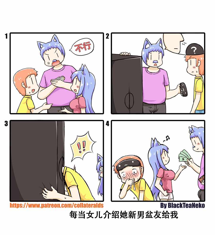 《魔物娘》漫画 104集