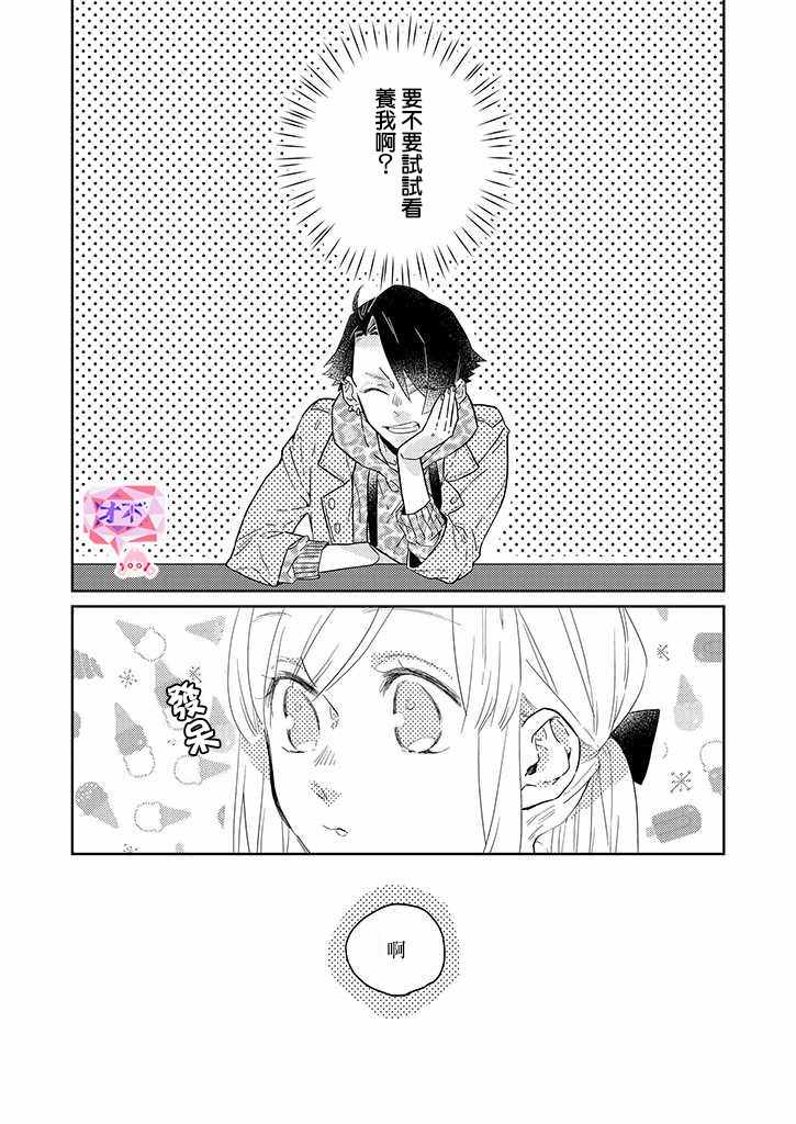 《鬼宅里生活有讲究》漫画 028集