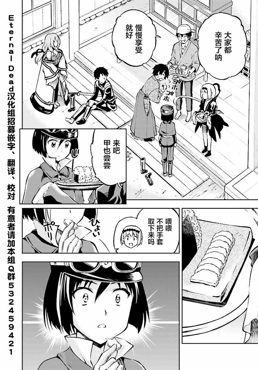 《天华百剑》漫画 007集