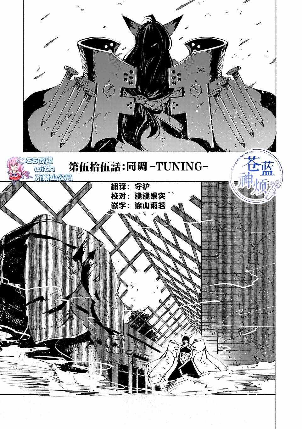 《红坏学院》漫画 055集