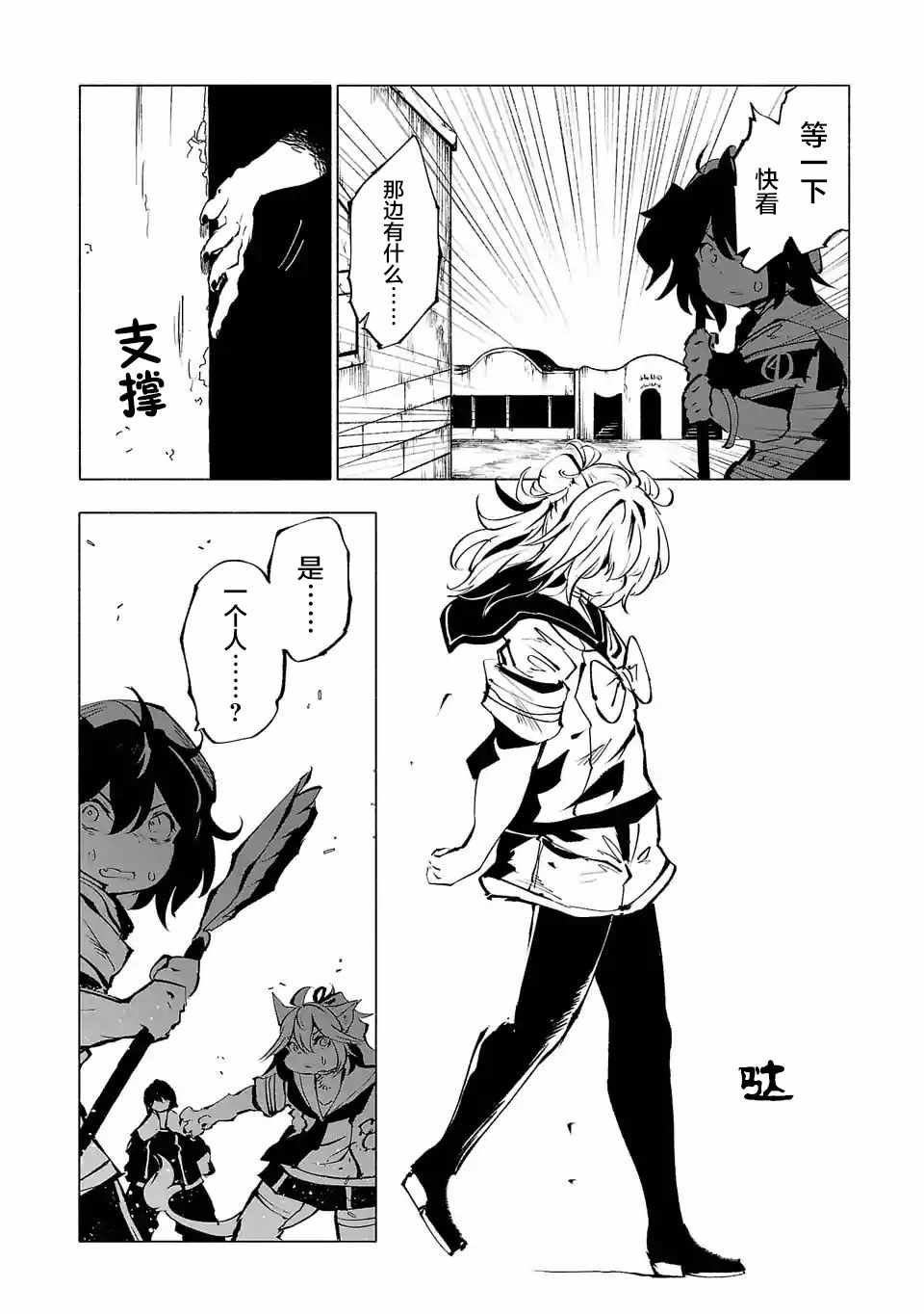 《红坏学院》漫画 057集