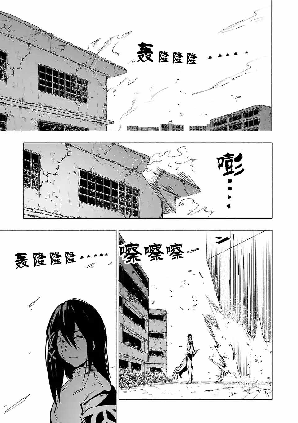 《红坏学院》漫画 060集