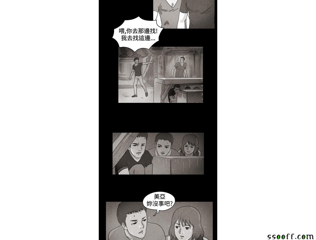 《The Day》漫画 特别篇