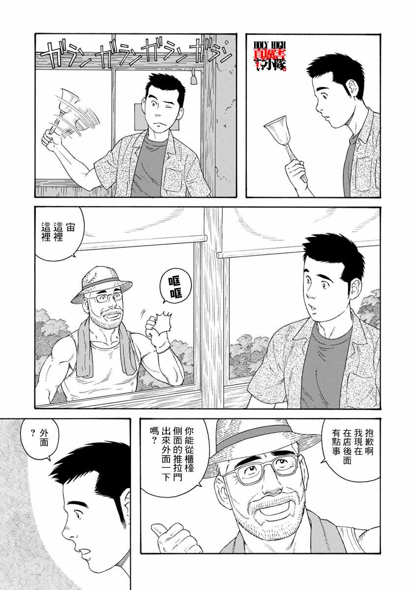 《我们的色彩》漫画 011集