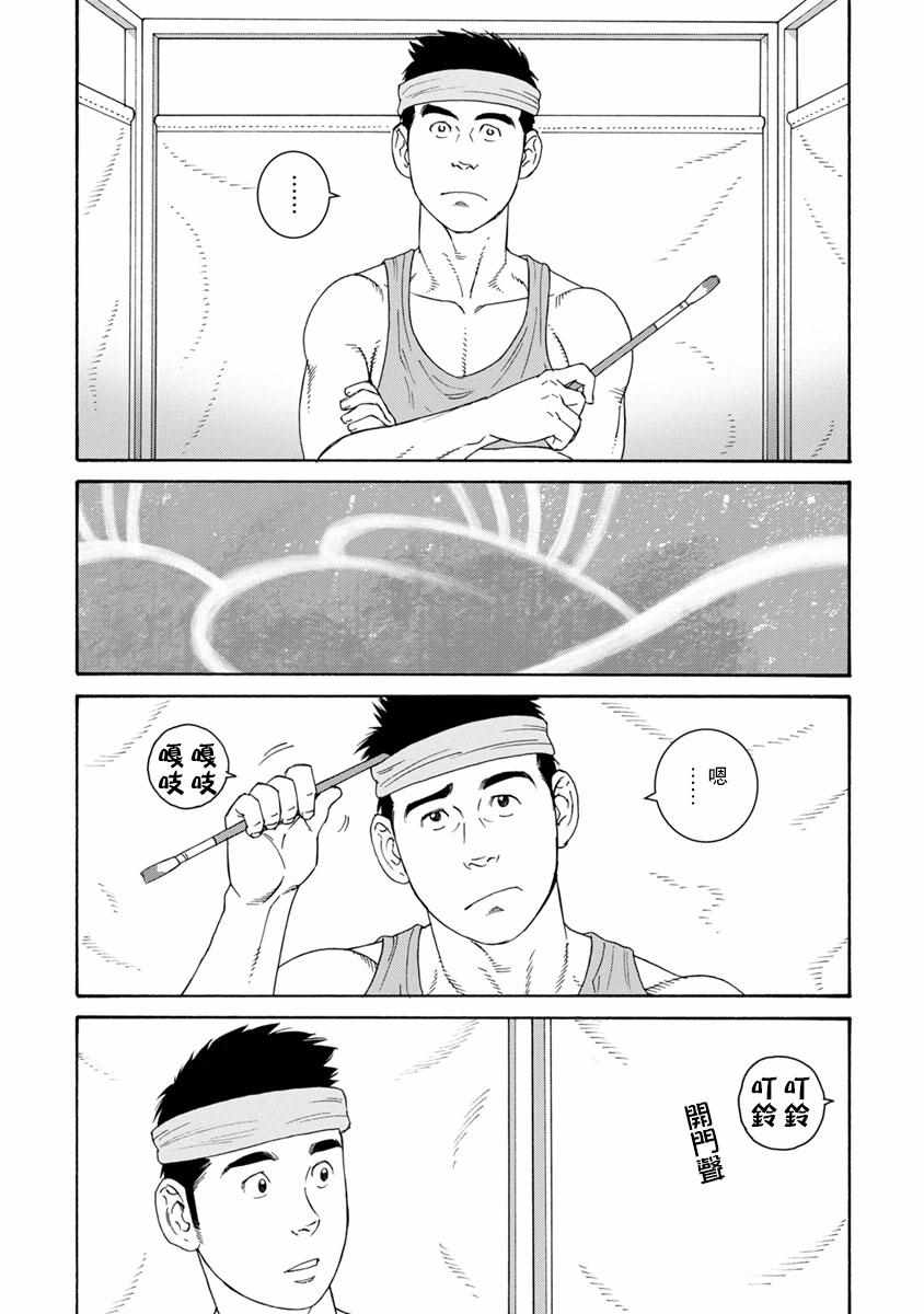 《我们的色彩》漫画 014集