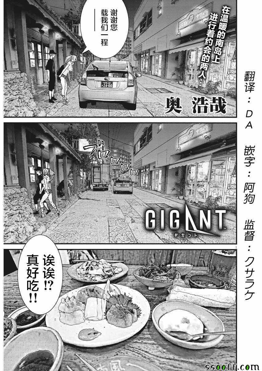 《GIGANT》漫画 051集