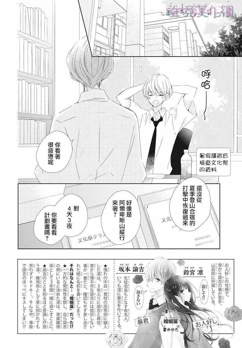 《Marriage Purplel》漫画 014集