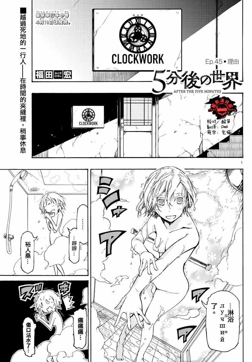 《xx后的世界》漫画 045集