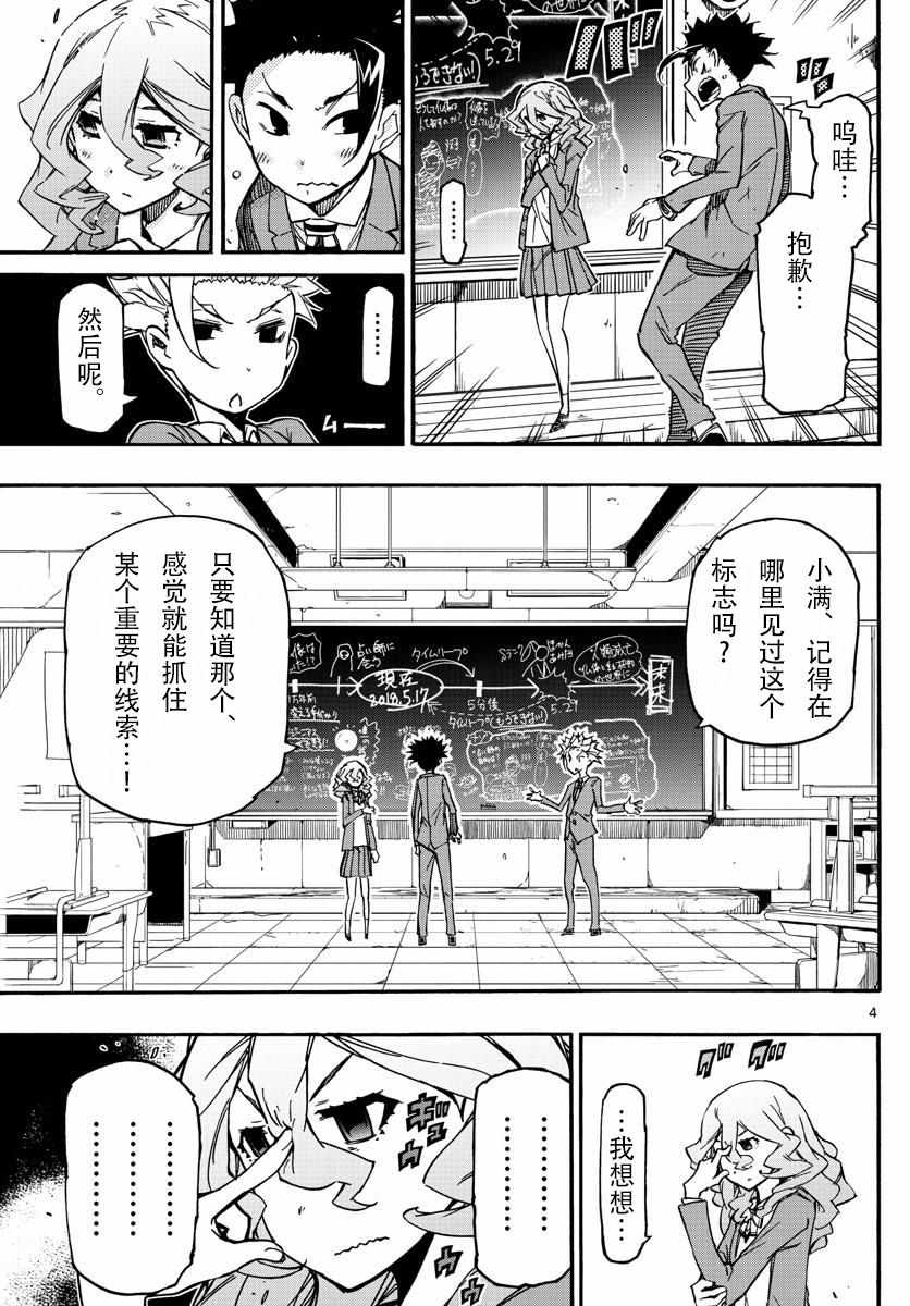 《xx后的世界》漫画 059集