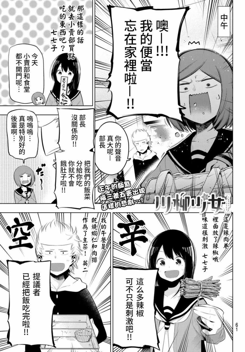 《川柳少女》漫画 069集