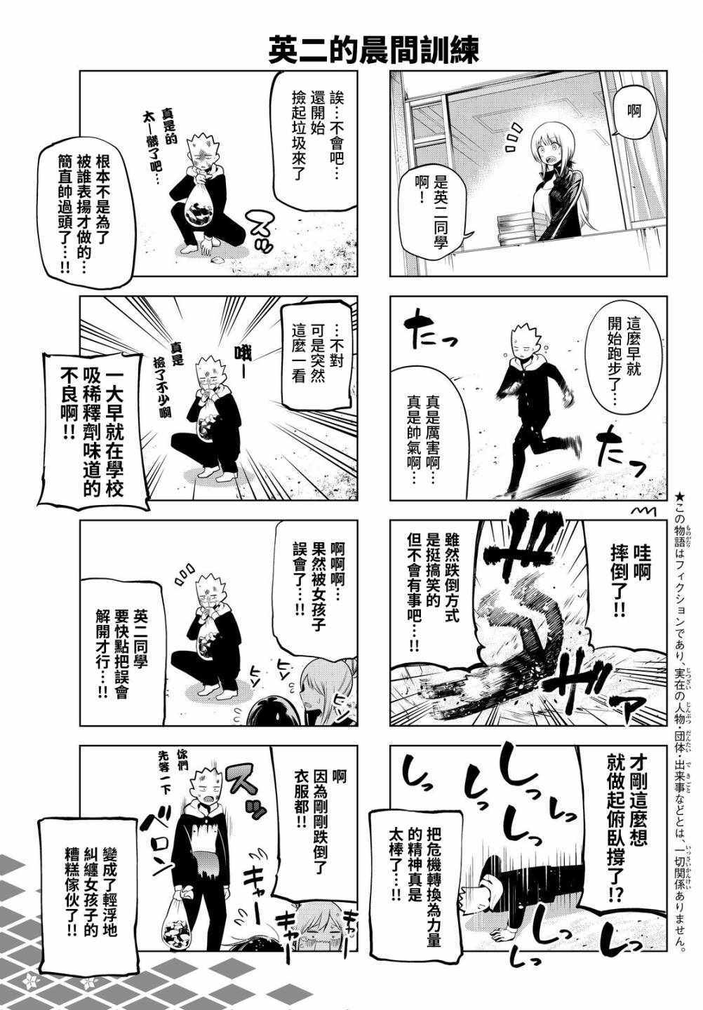 《川柳少女》漫画 070集