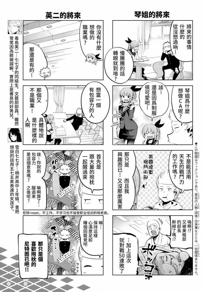 《川柳少女》漫画 074集