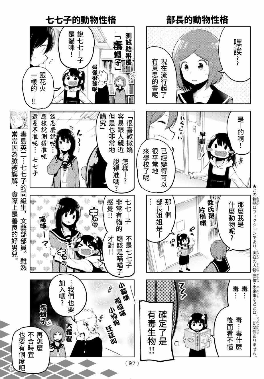 《川柳少女》漫画 075集