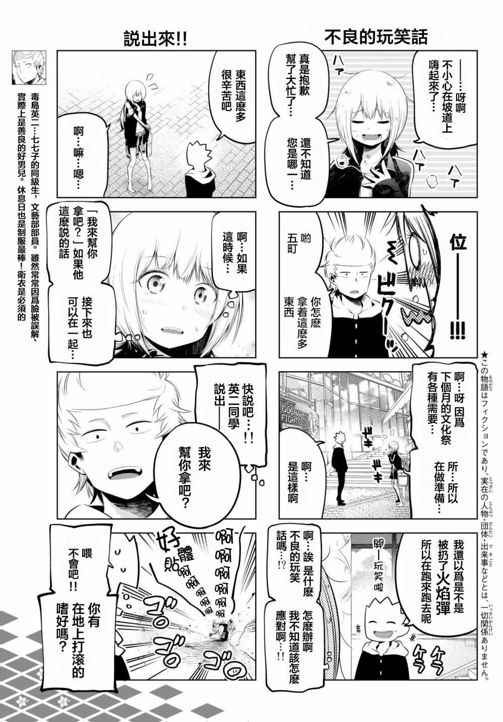 《川柳少女》漫画 076集