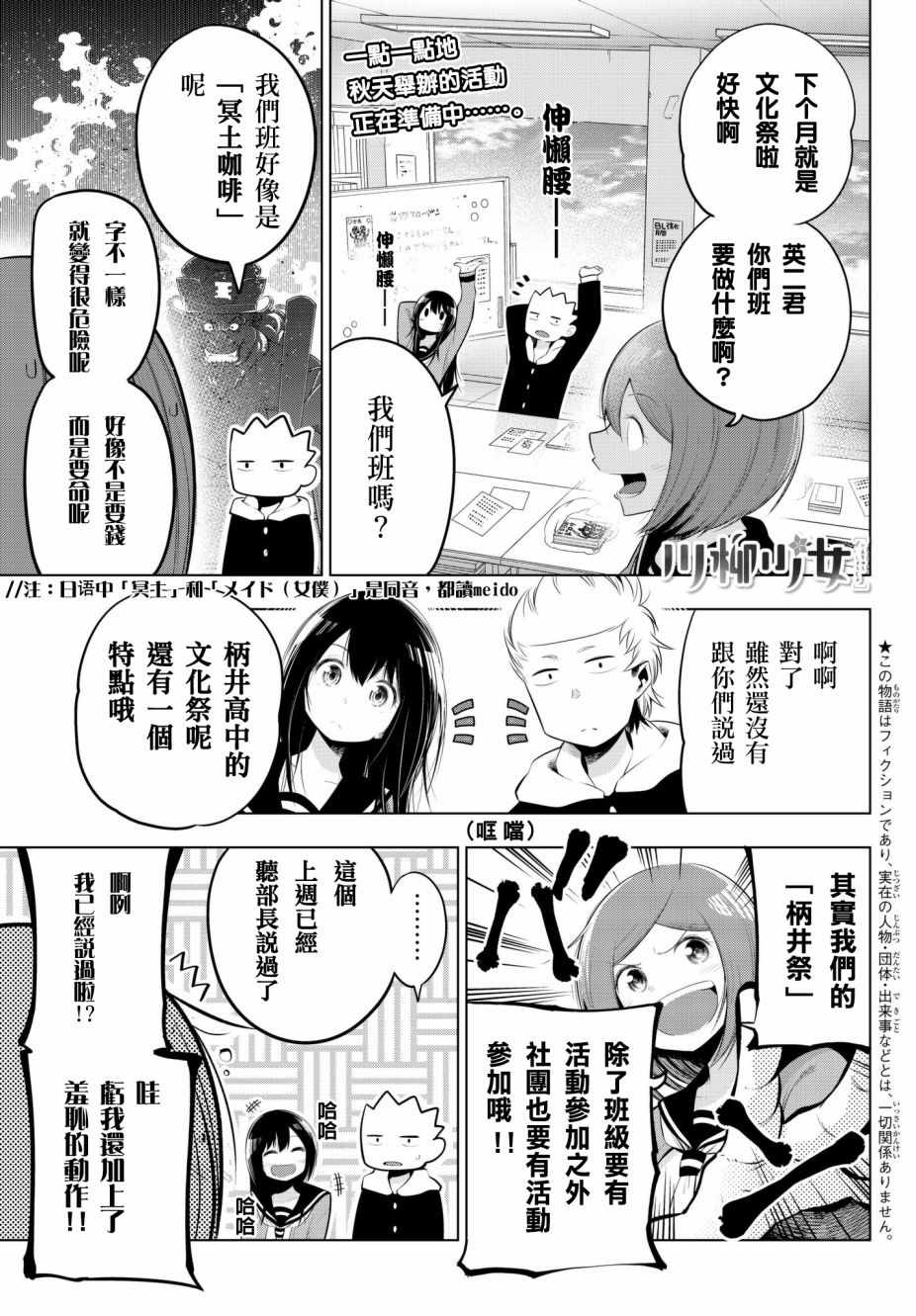 《川柳少女》漫画 077集