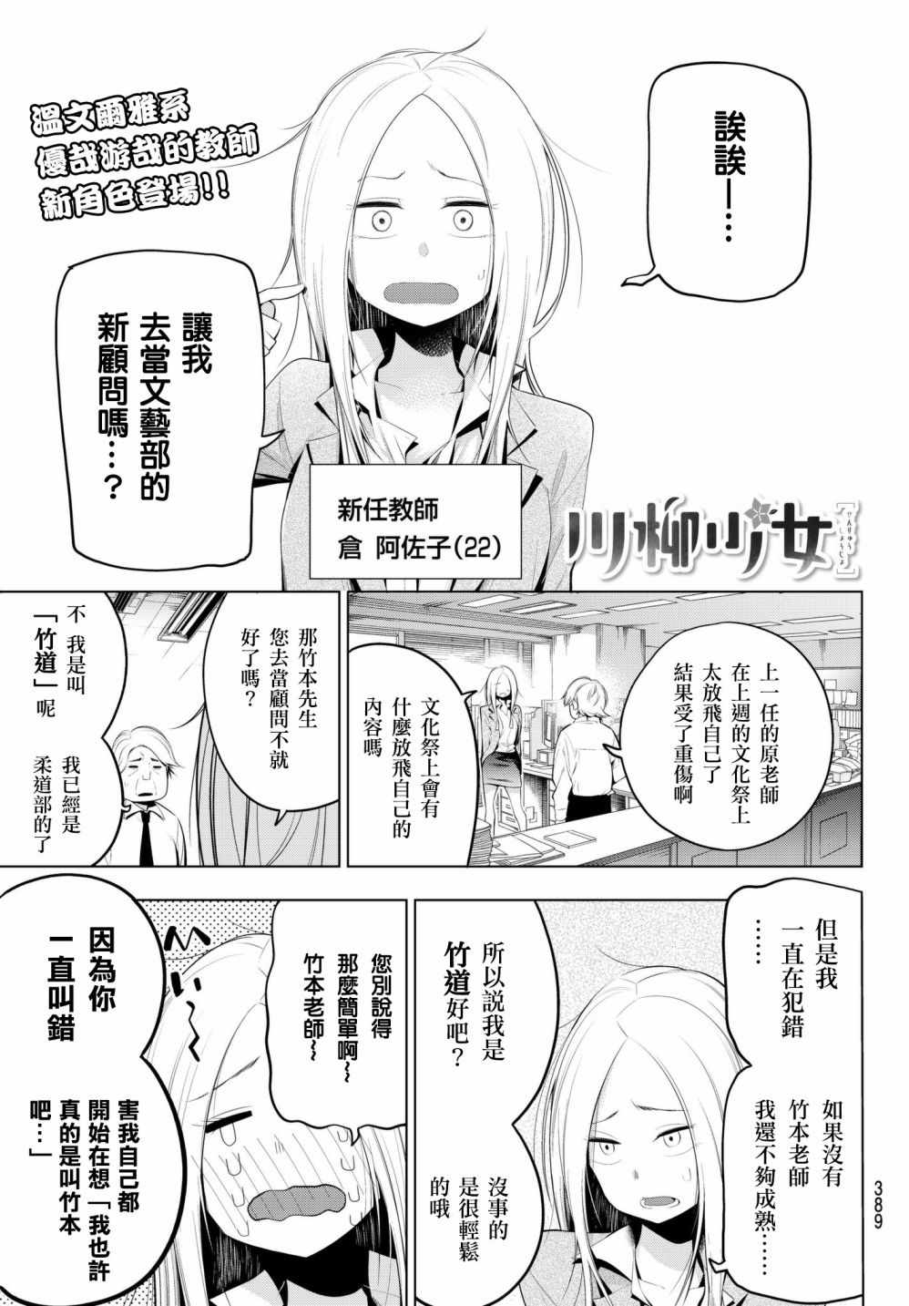 《川柳少女》漫画 081集