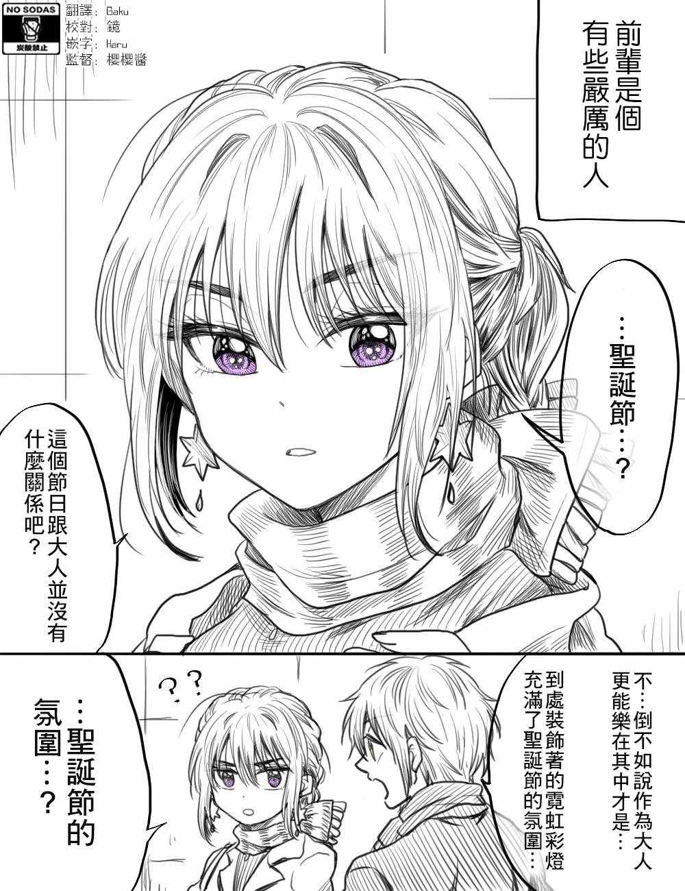 《笨拙之极的前辈》漫画 035集