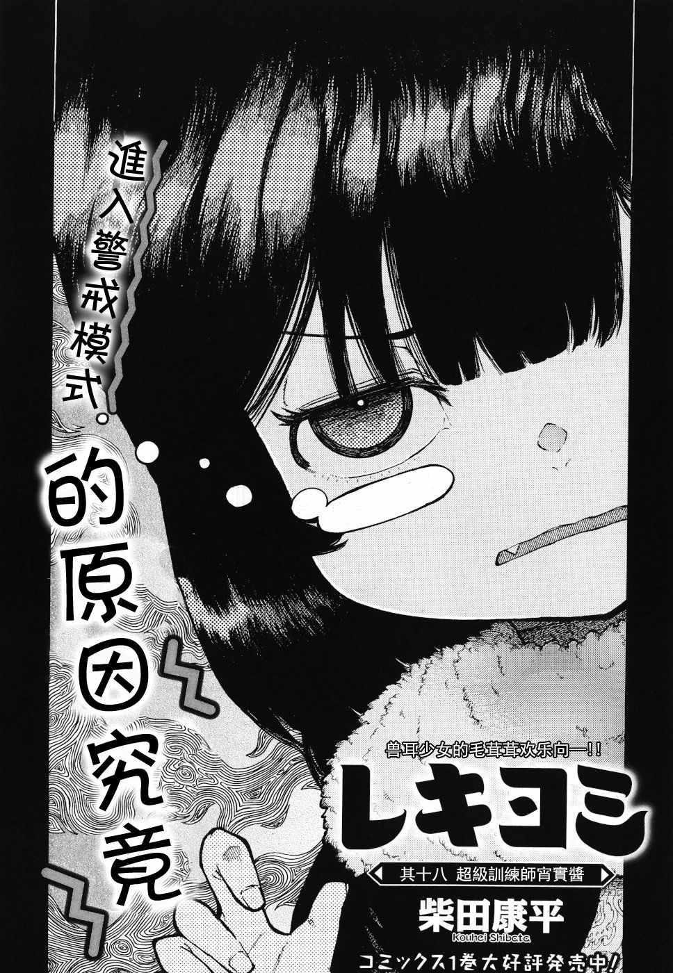 《伶辉与宵实》漫画 018集