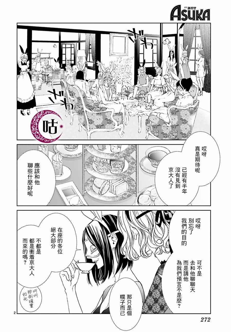 《四之宫君有他的理由》漫画 四之宫君 006集