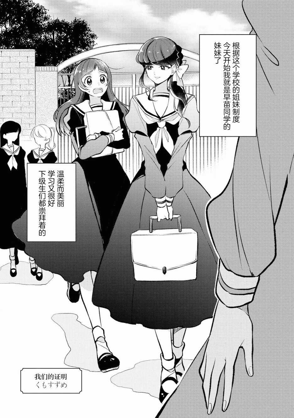 《卡纳蕾 校园姐妹百合合集》漫画 卡纳蕾 010集