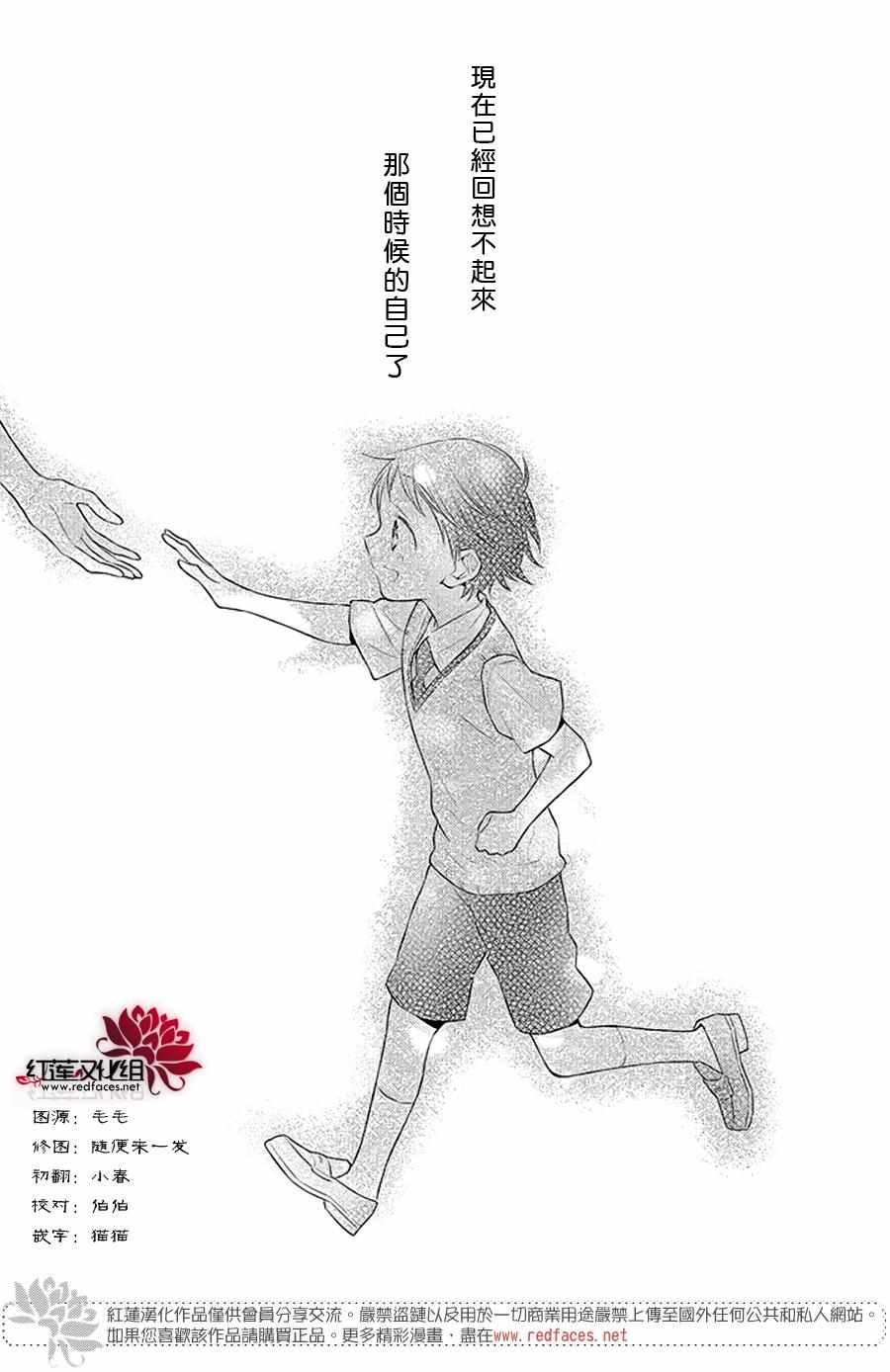 《不完全父女关系》漫画 番外篇04