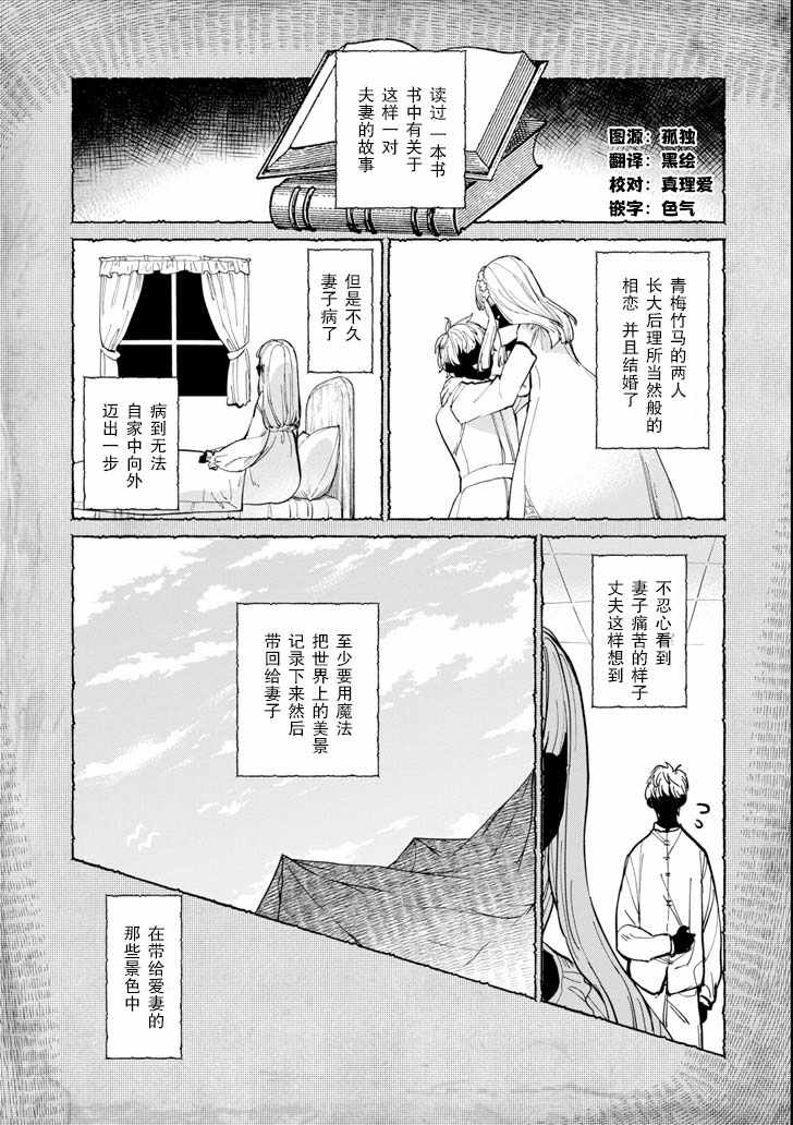 《魔女之旅》漫画 005集