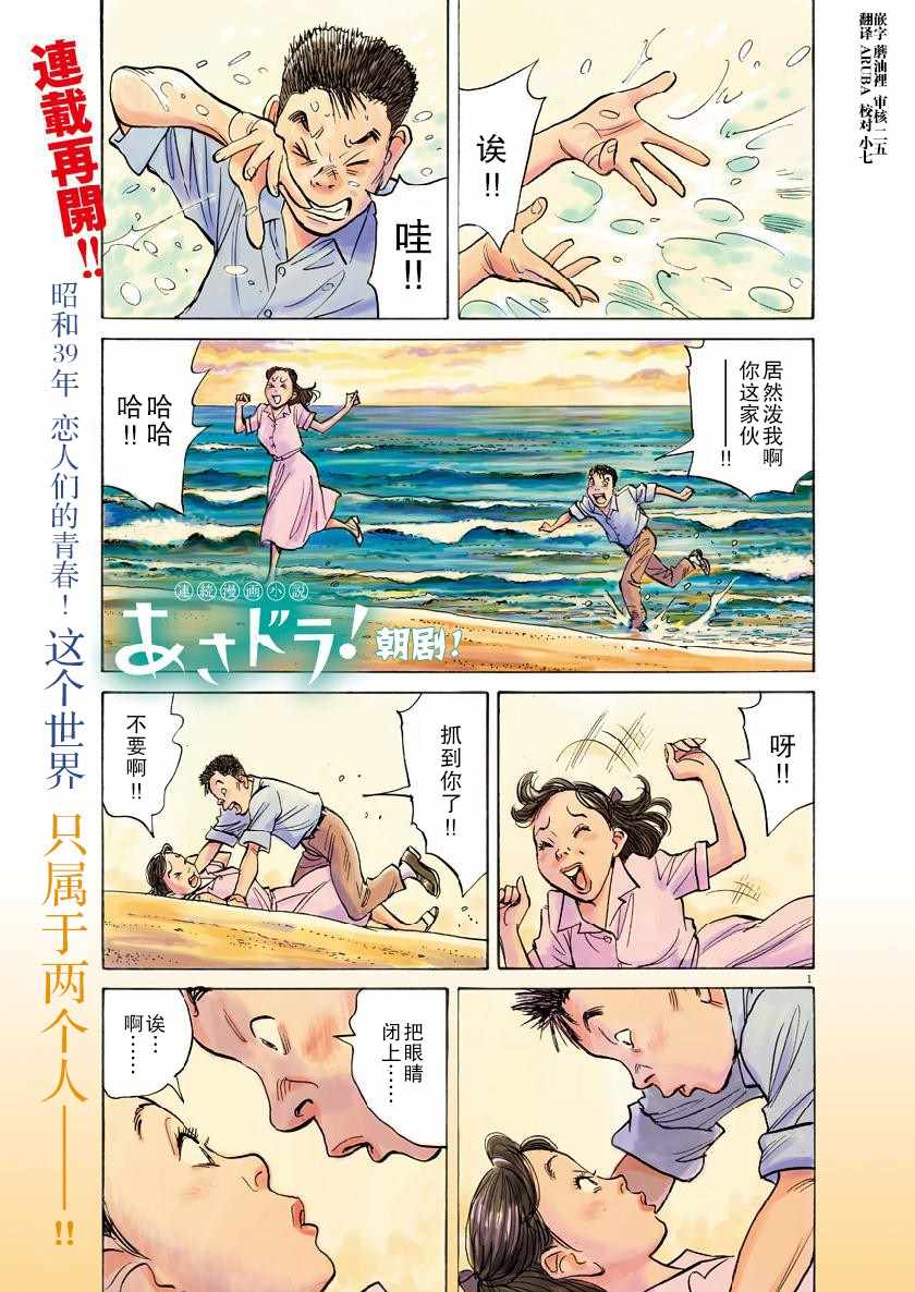 《朝剧》漫画 017集