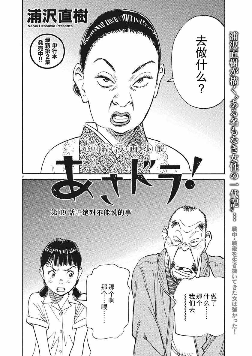 《朝剧》漫画 019集