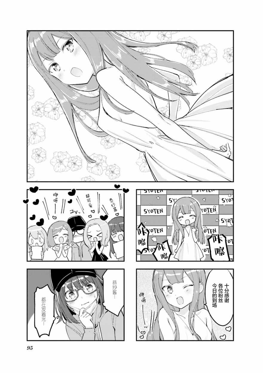 《女仆小姐的内衣是特别的。》漫画 女仆小姐的内衣 012集