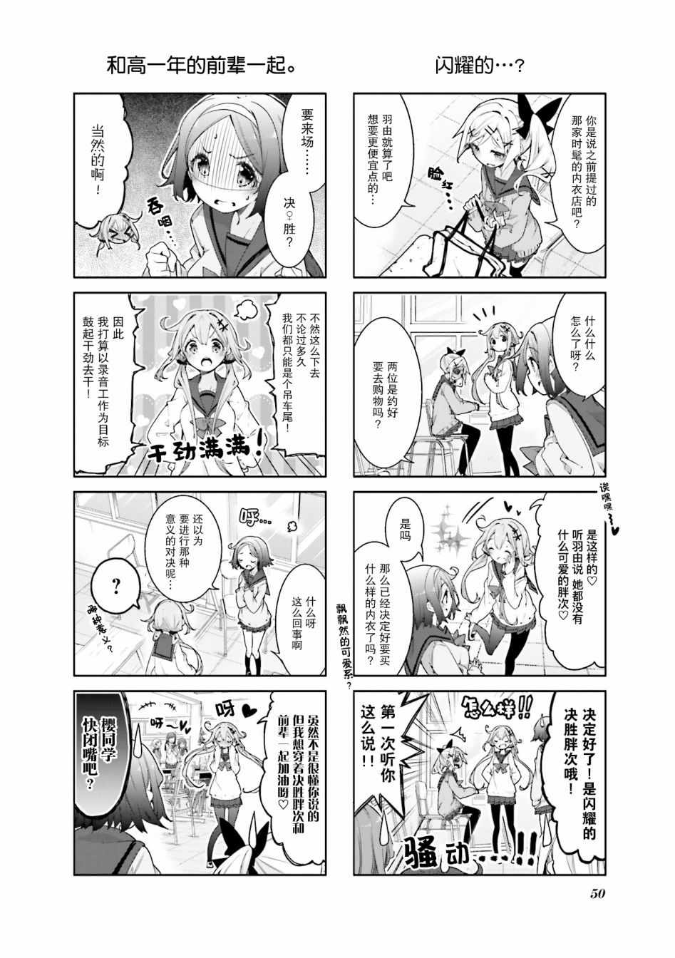 《满溢的水果挞》漫画 019集