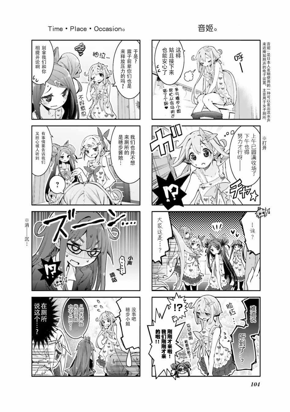 《满溢的水果挞》漫画 025集