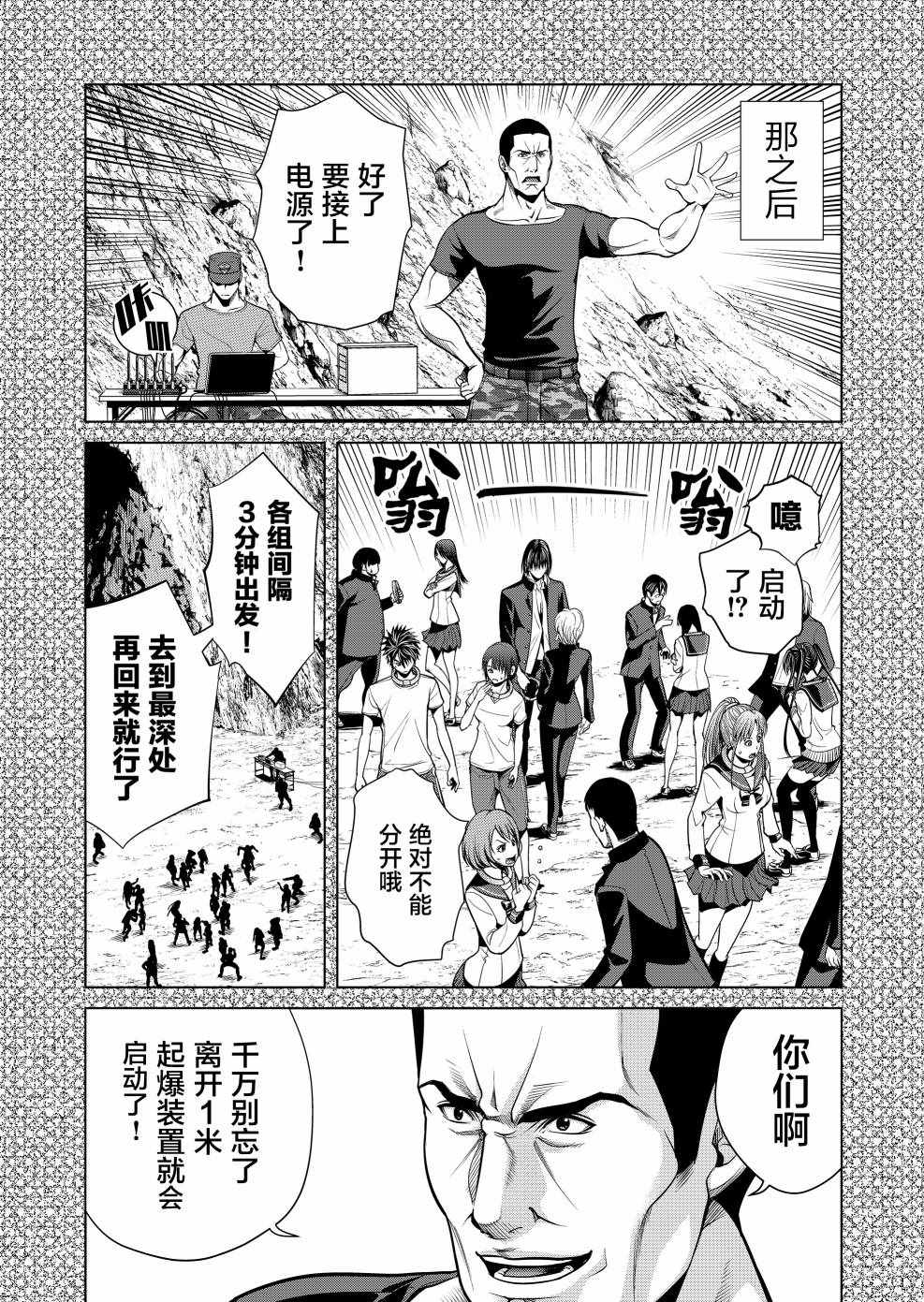 《终焉之起始、与你相伴。》漫画 终焉之起始与你相伴 006集