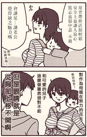 《找我女朋友有些什么事吗？》漫画 有些什么事吗 0番外46