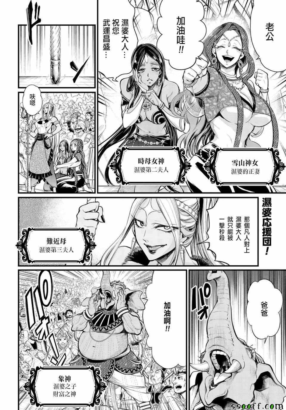 《终末的女武神》漫画 032集