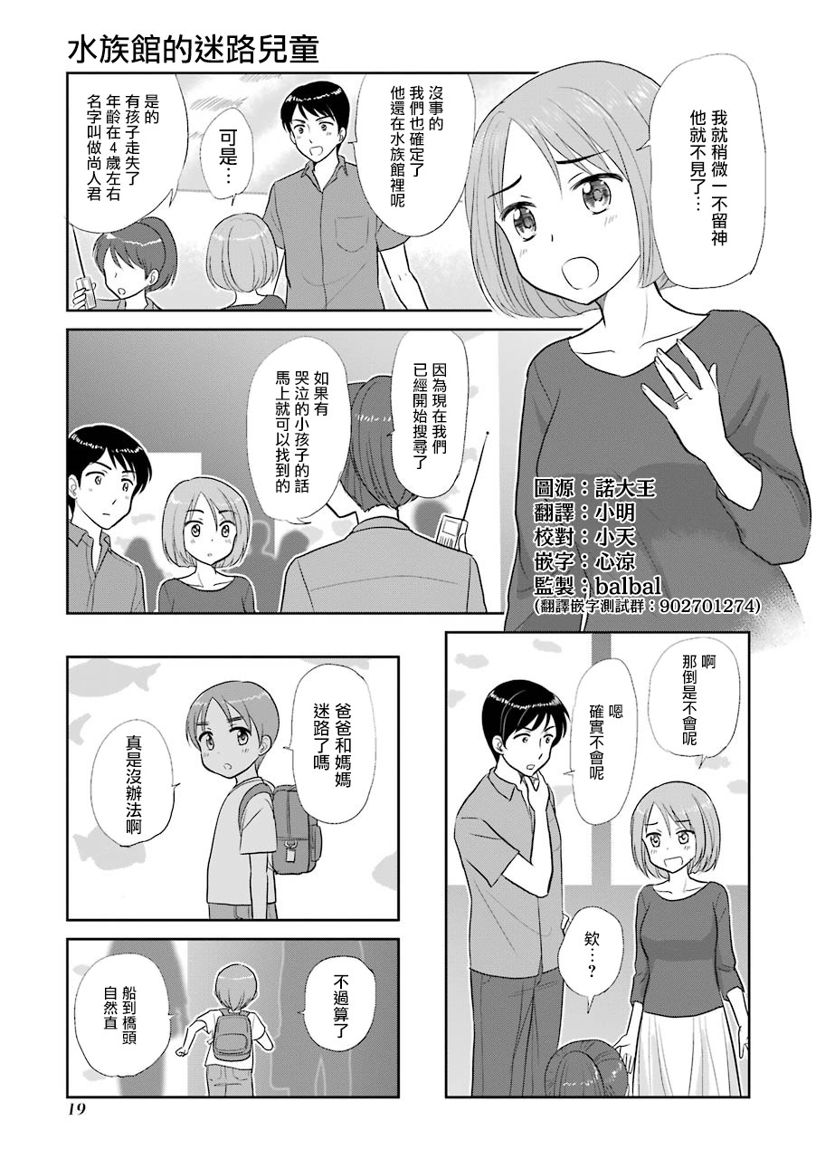 《三年差》漫画 005集