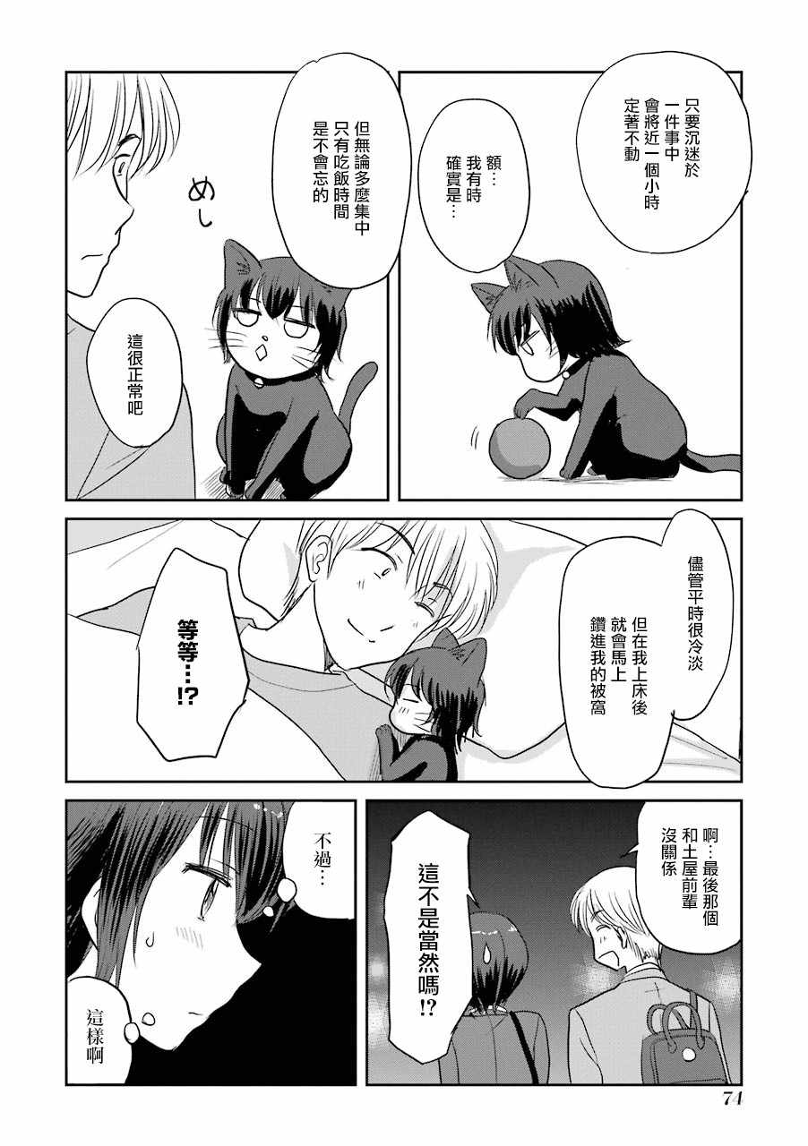 《三年差》漫画 064集