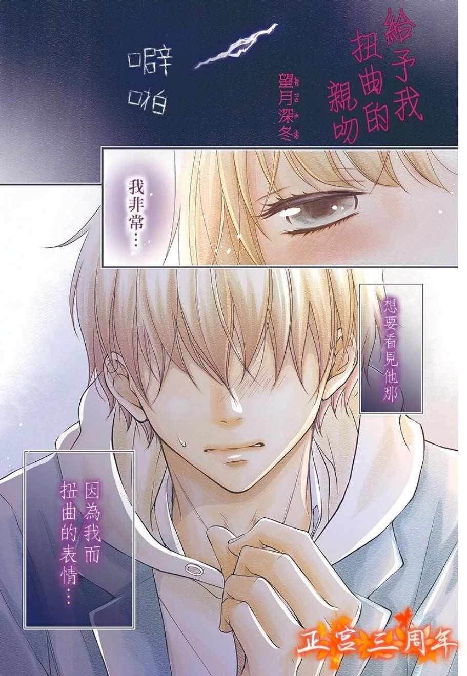 《不讲理的放学后》漫画 003集