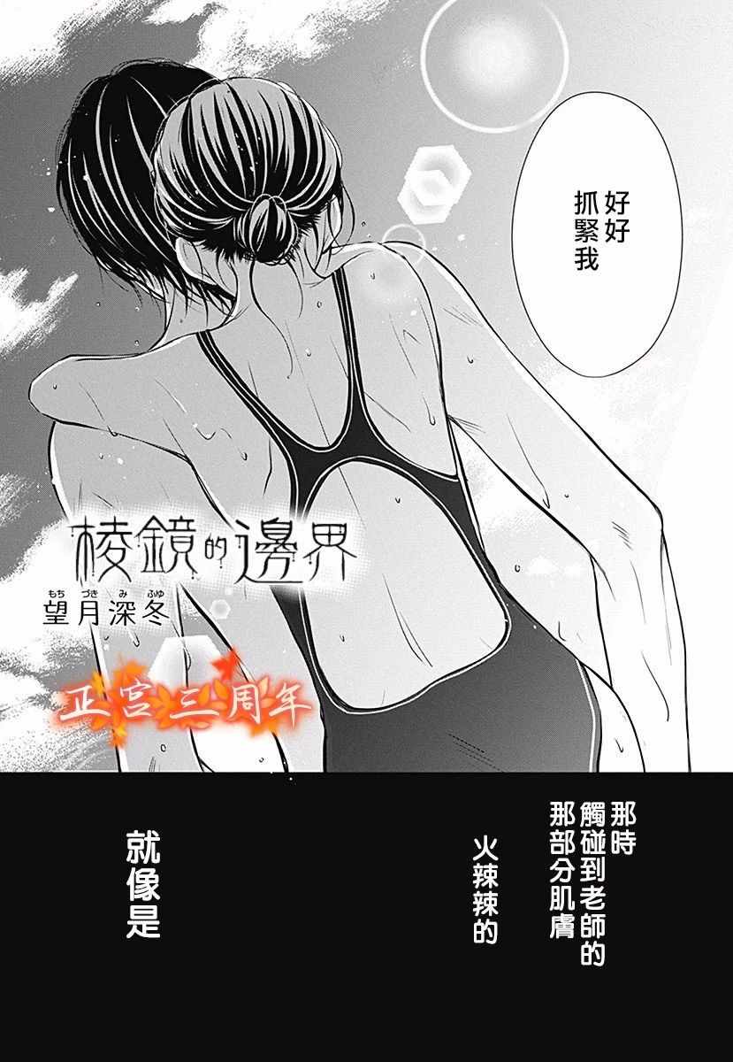 《不讲理的放学后》漫画 005集