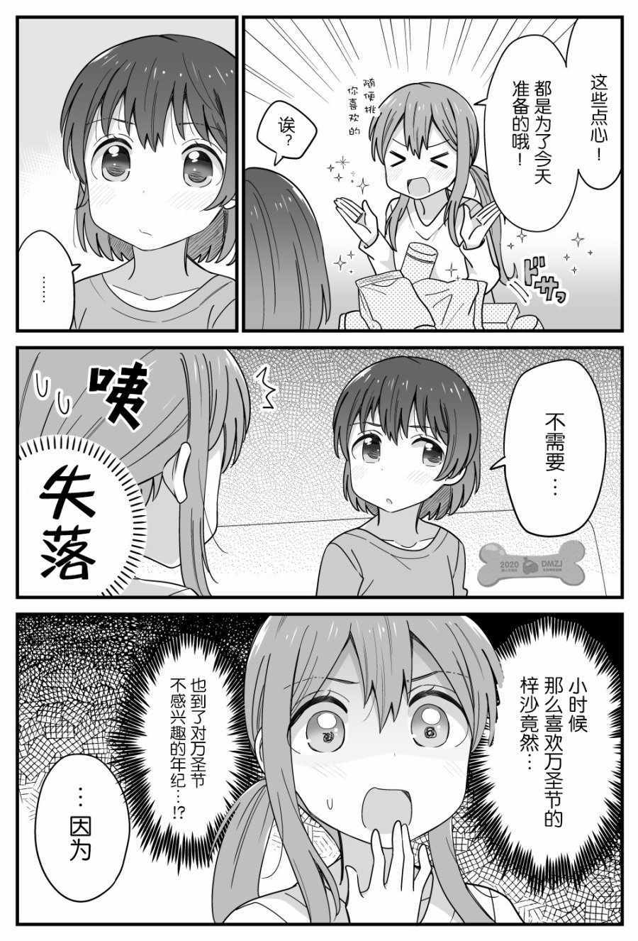 《姐妹百合》漫画 17集