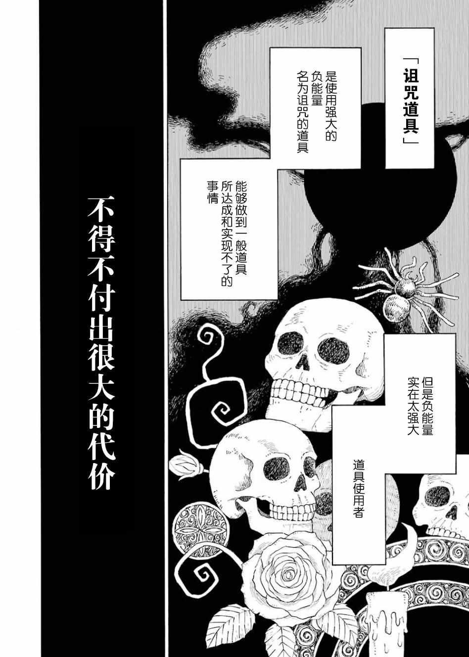 《小精灵和狩猎士的道具工坊》漫画 道具工坊 010集