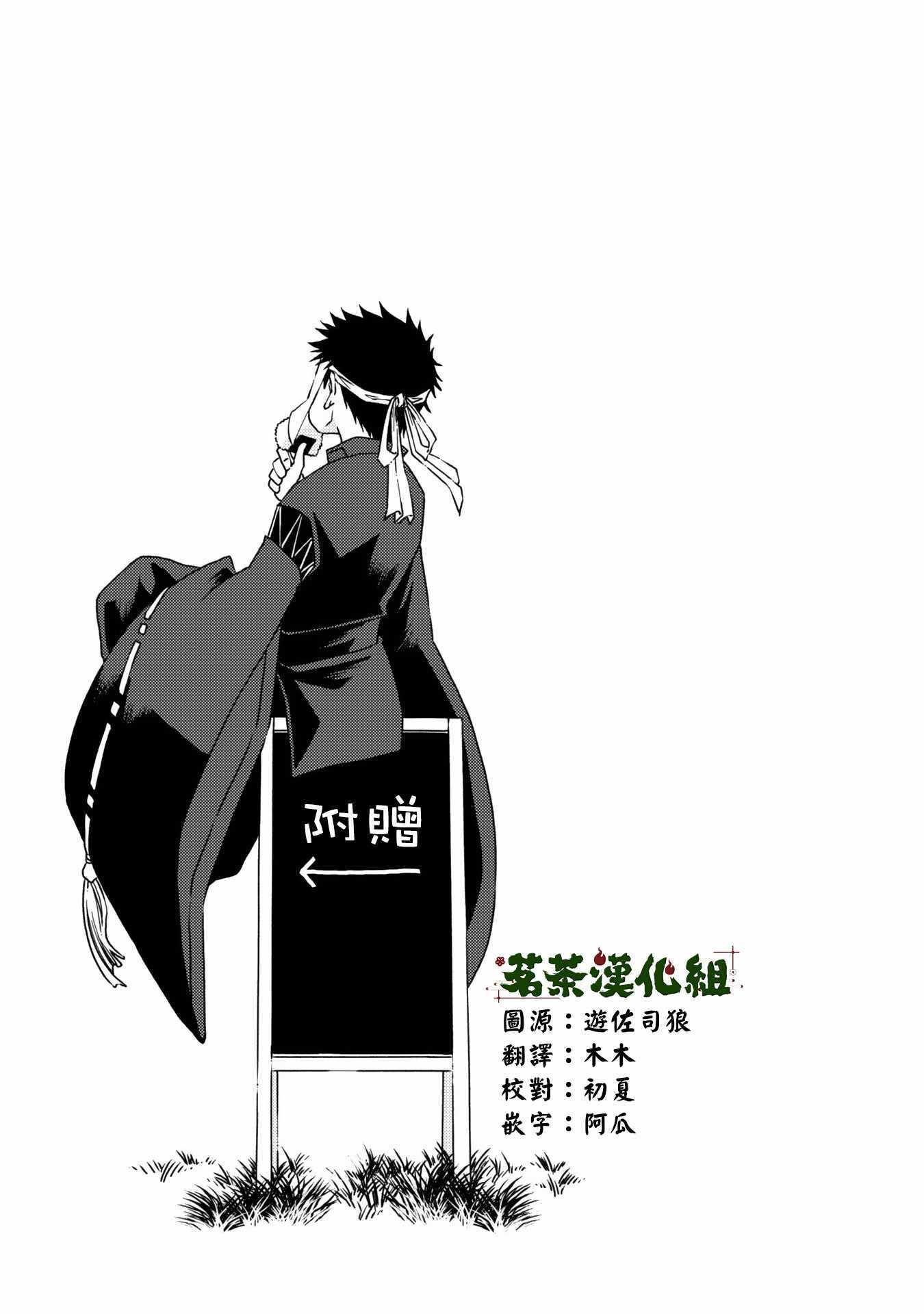 《神明咖啡厅》漫画 附录