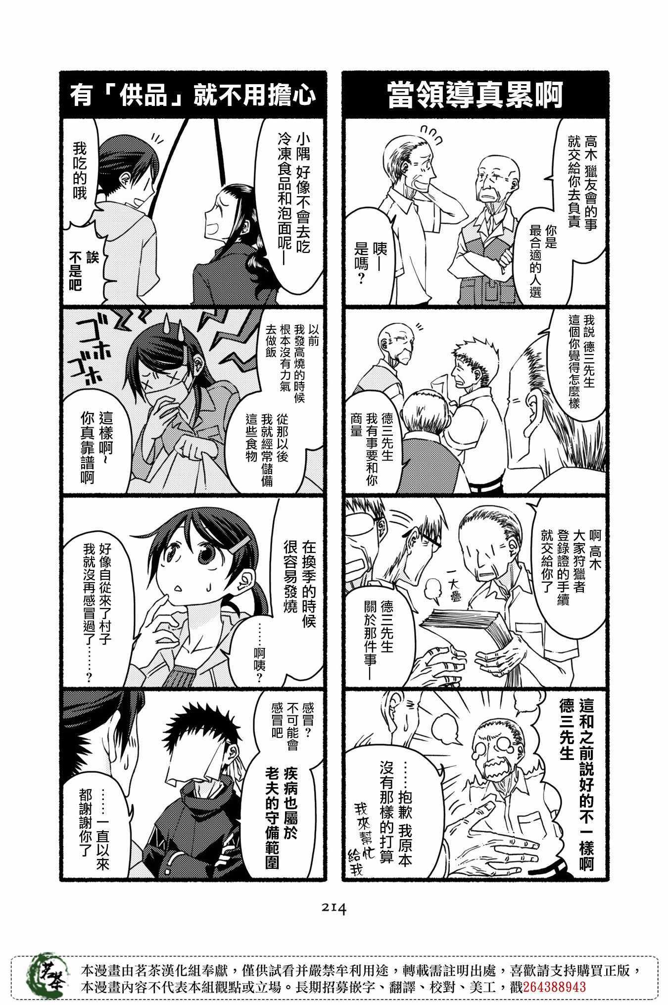 《神明咖啡厅》漫画 附录