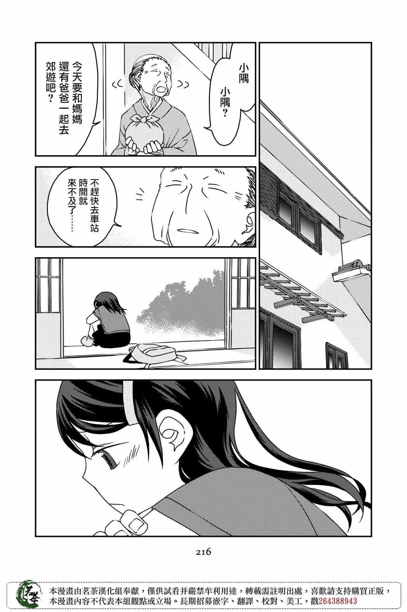 《神明咖啡厅》漫画 附录