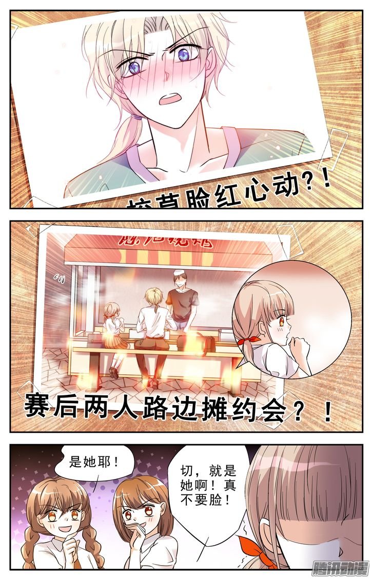 《青柠之夏》漫画 008话