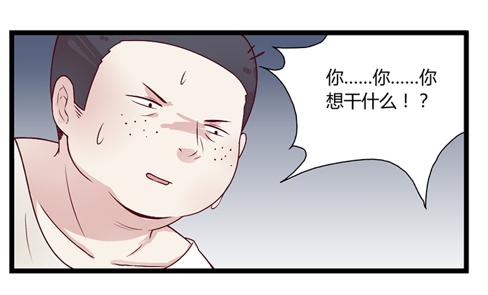 《未婚爸爸》漫画 024话