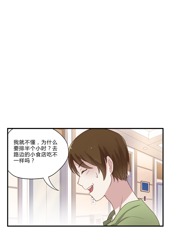 《未婚爸爸》漫画 042话